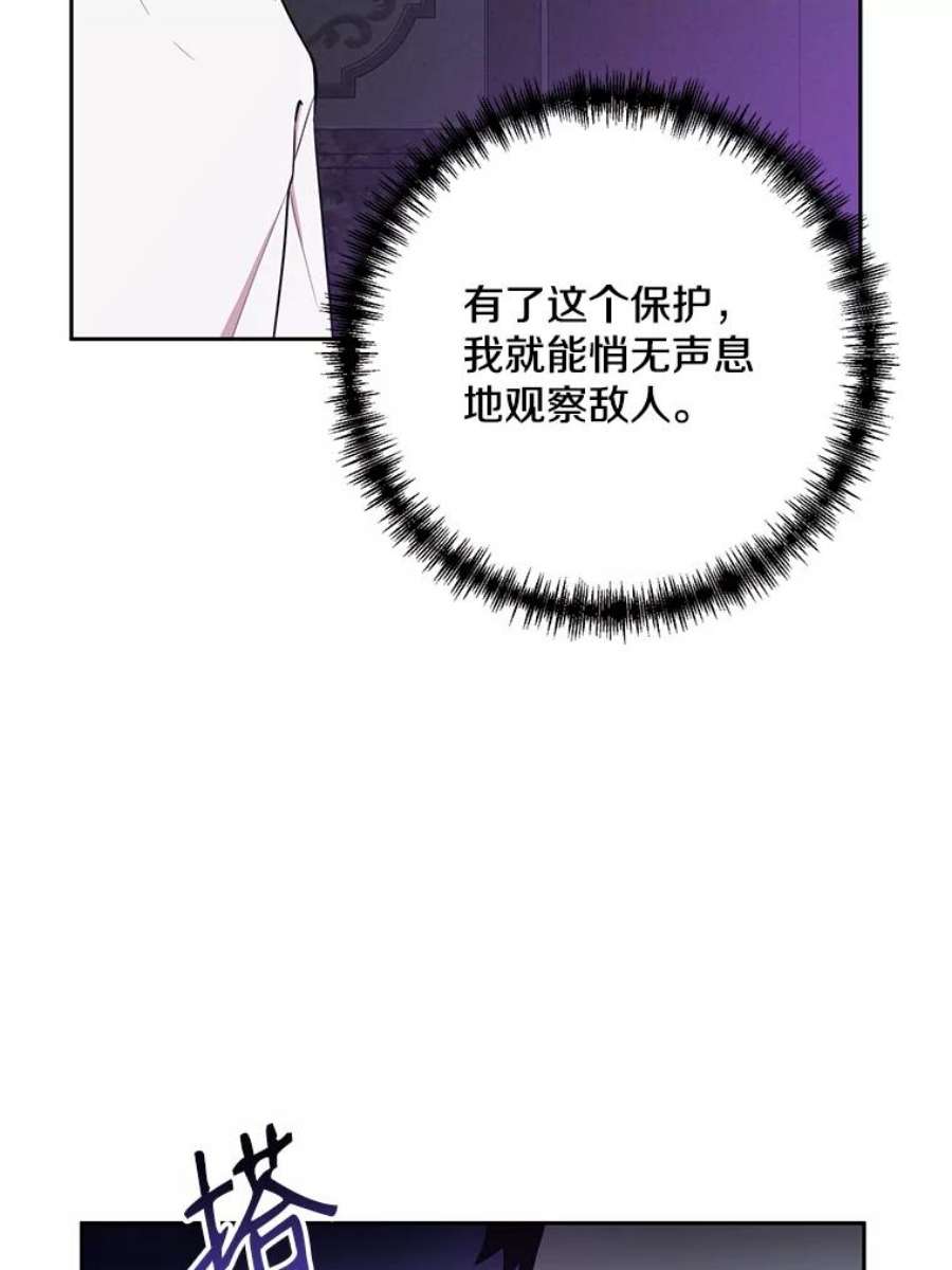 99万前世都帮我42.新的保护