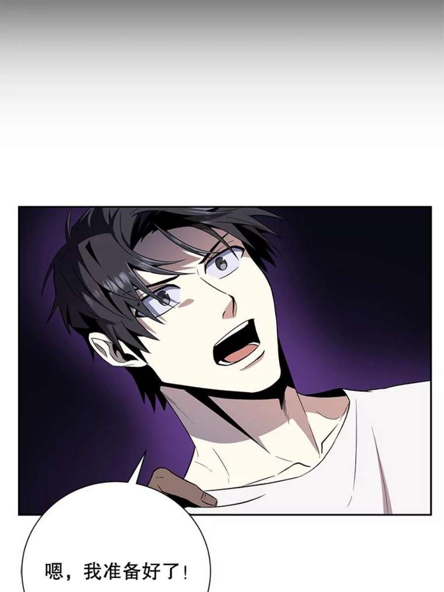 99万前世都帮我42.新的保护