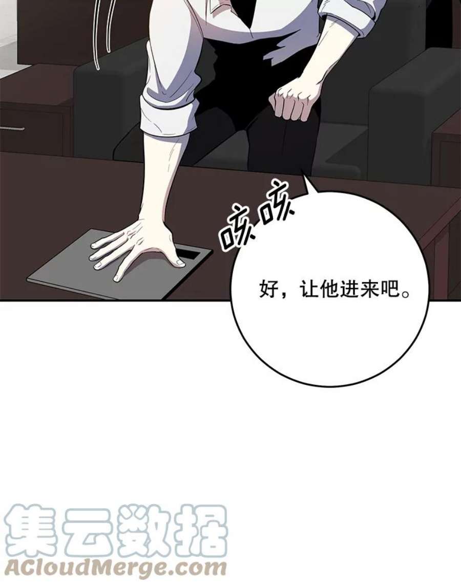 99万前世都帮我45.先礼后兵