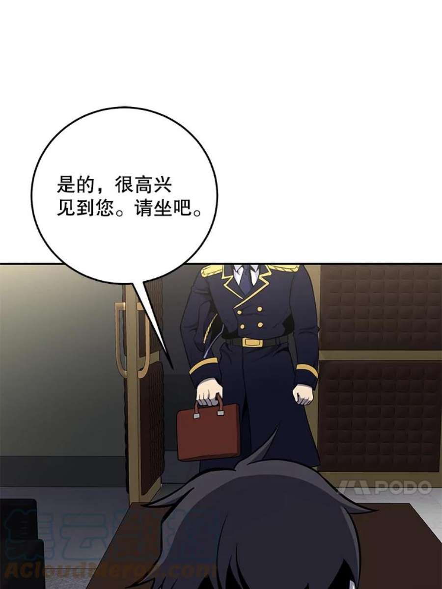 99万前世都帮我45.先礼后兵