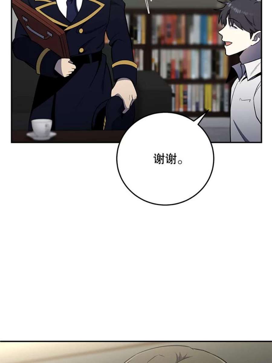 99万前世都帮我45.先礼后兵