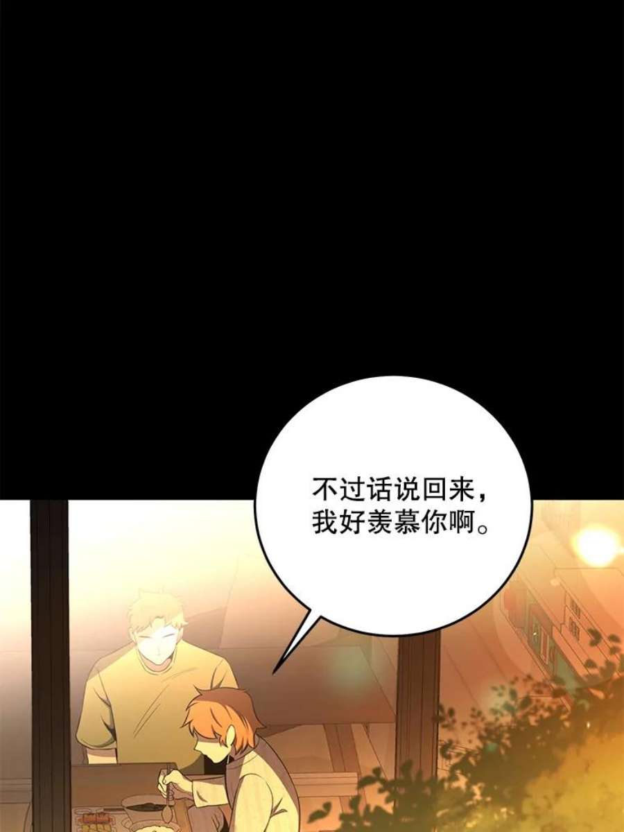 99万前世都帮我45.先礼后兵