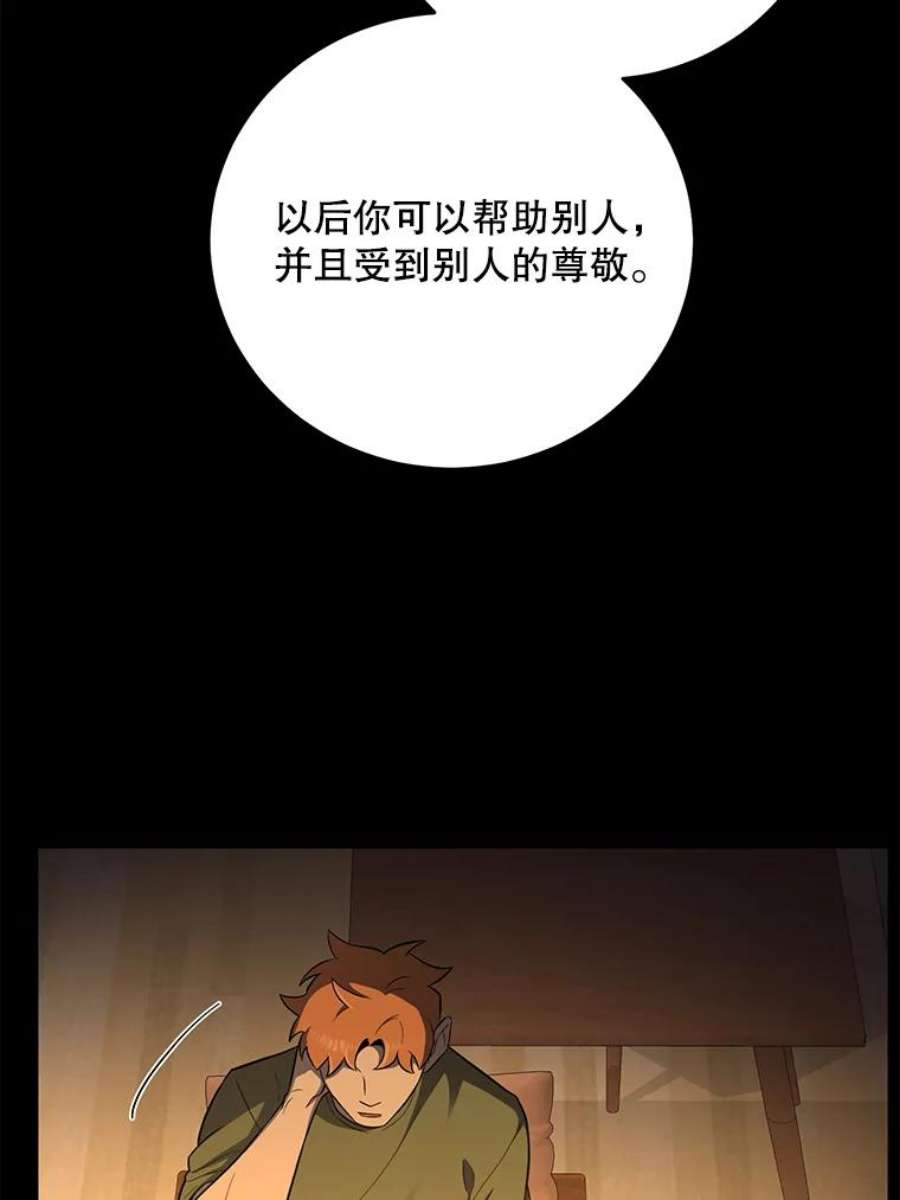 99万前世都帮我45.先礼后兵