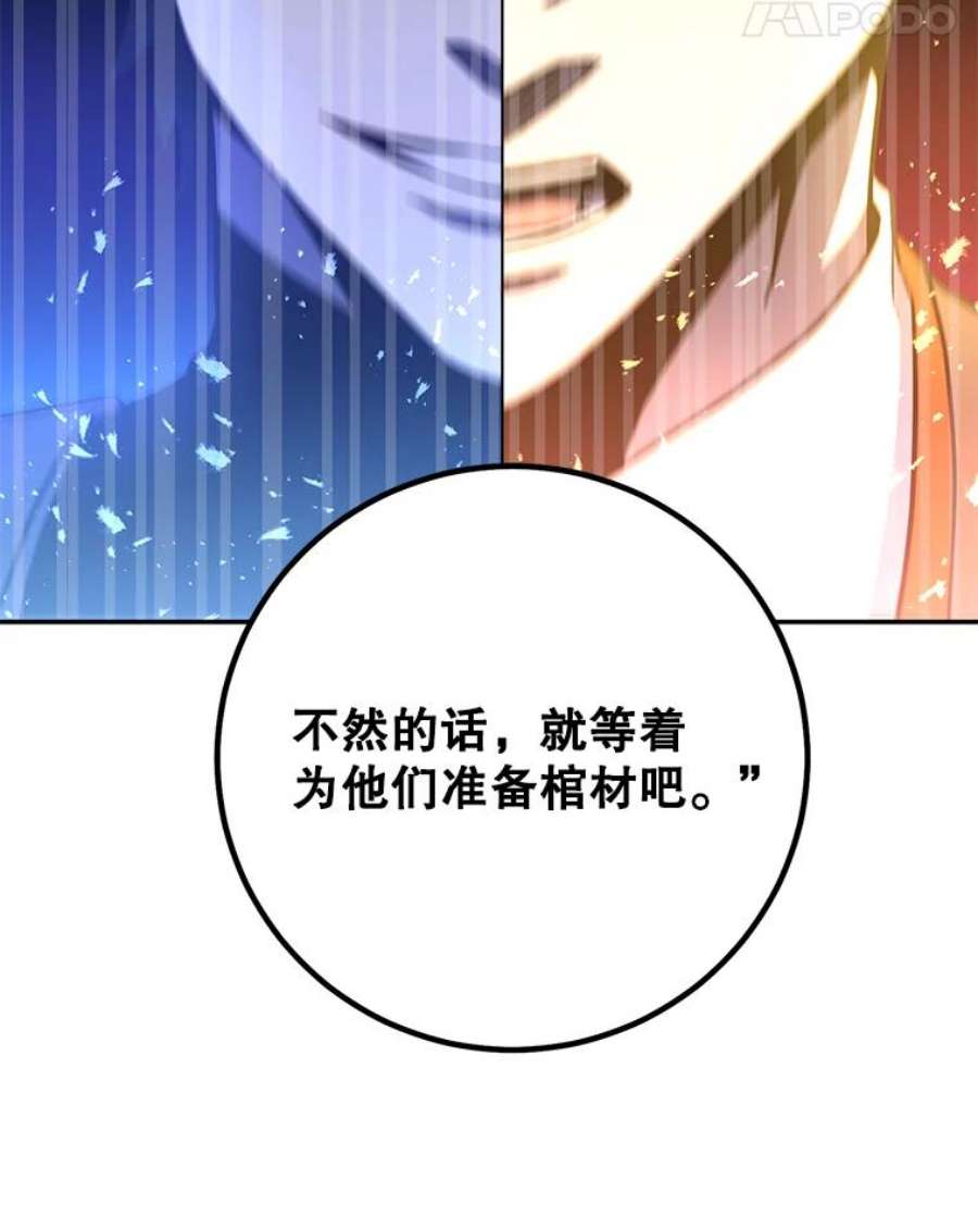 99万前世都帮我45.先礼后兵