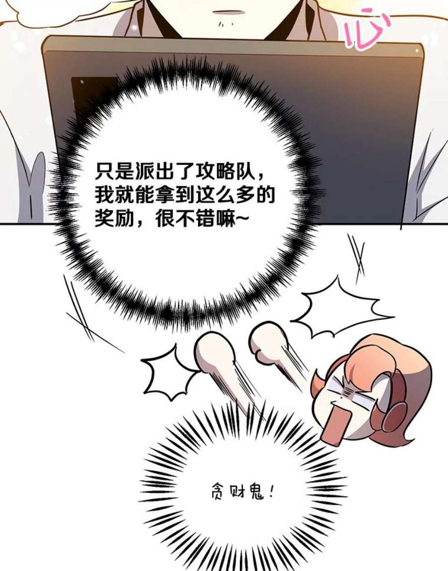 99万前世都帮我45.先礼后兵