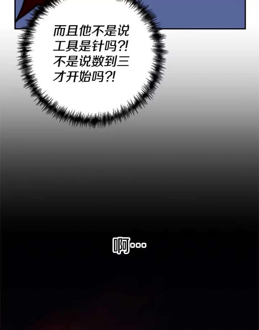 99万前世都帮我46.痛苦的支配者