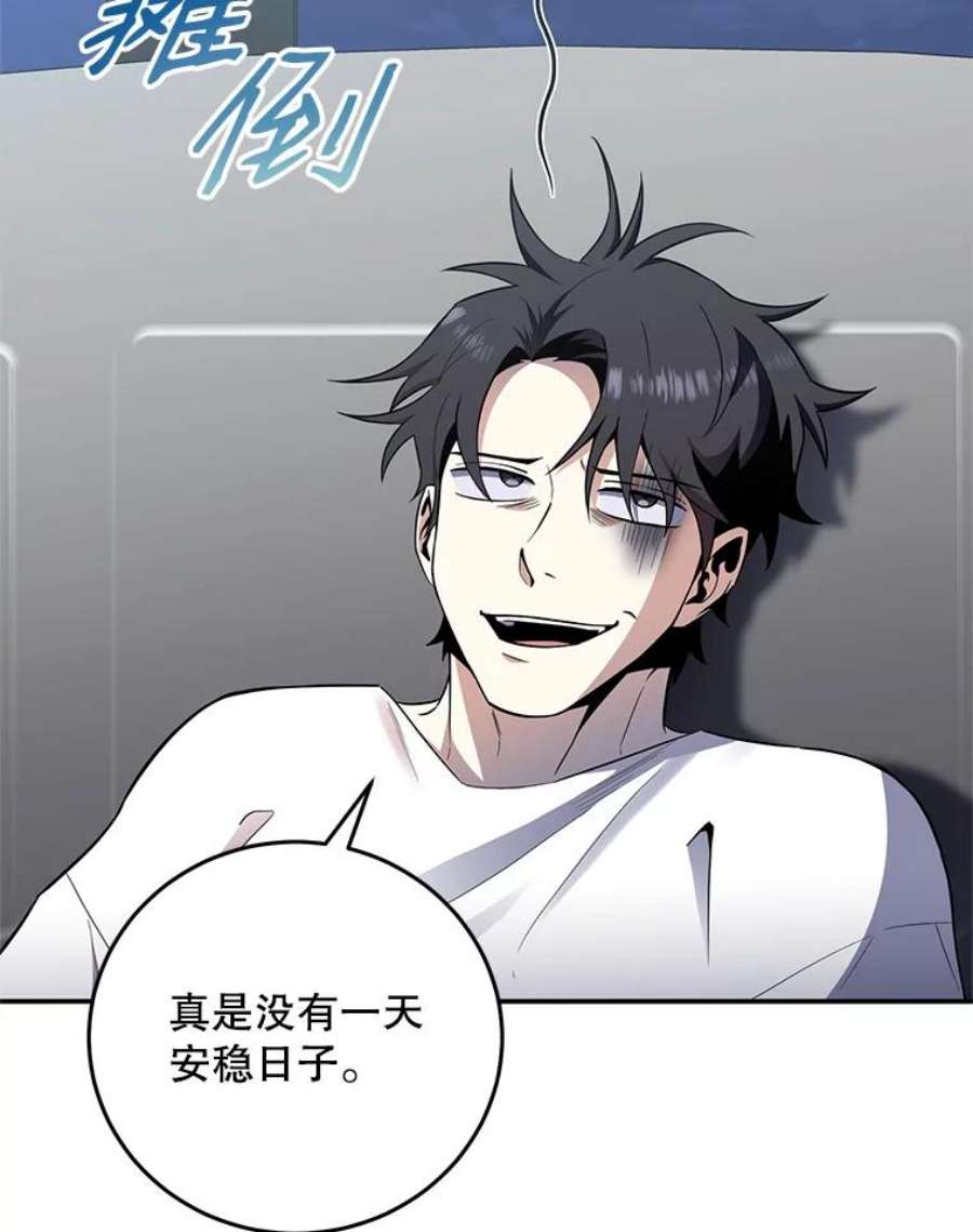 99万前世都帮我46.痛苦的支配者