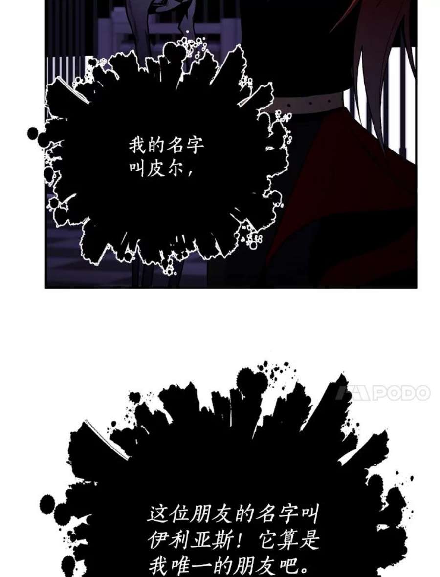 99万前世都帮我46.痛苦的支配者