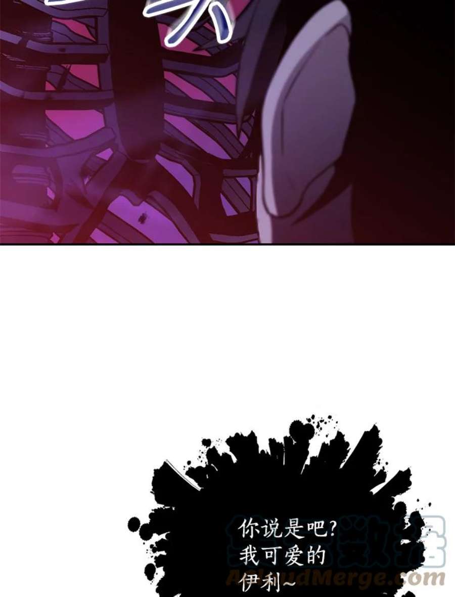 99万前世都帮我46.痛苦的支配者