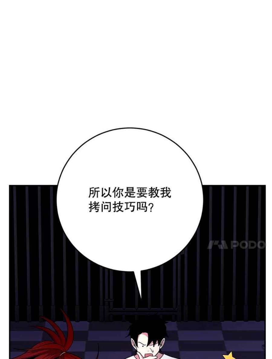 99万前世都帮我46.痛苦的支配者