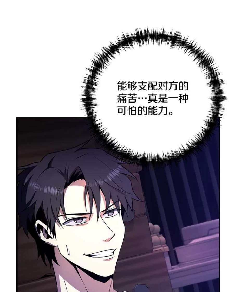 99万前世都帮我46.痛苦的支配者