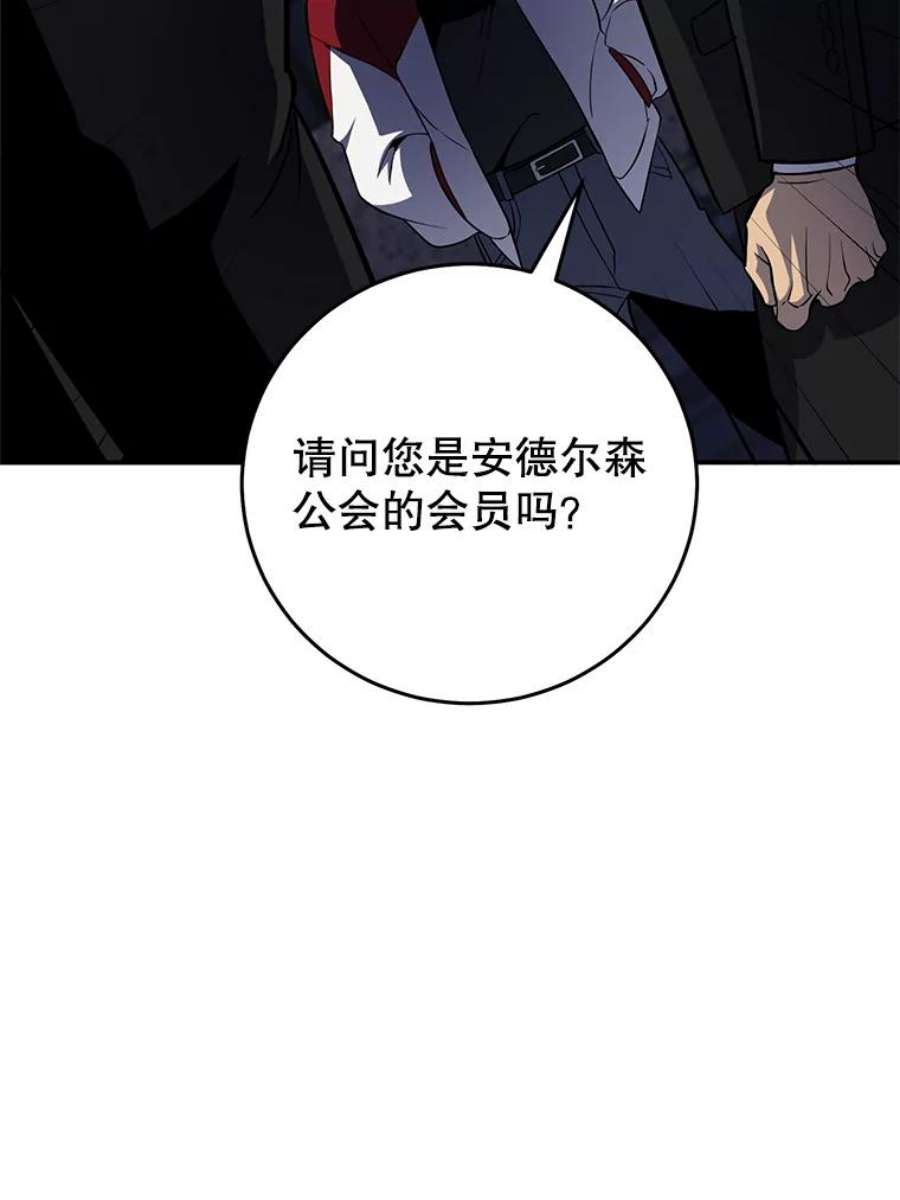 99万前世都帮我47.访问安德尔森