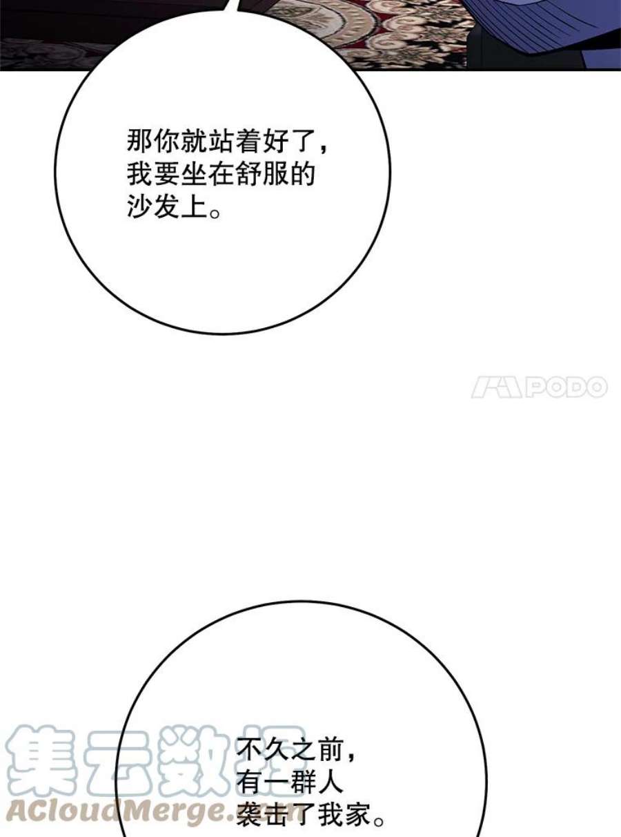 99万前世都帮我48.准备战斗