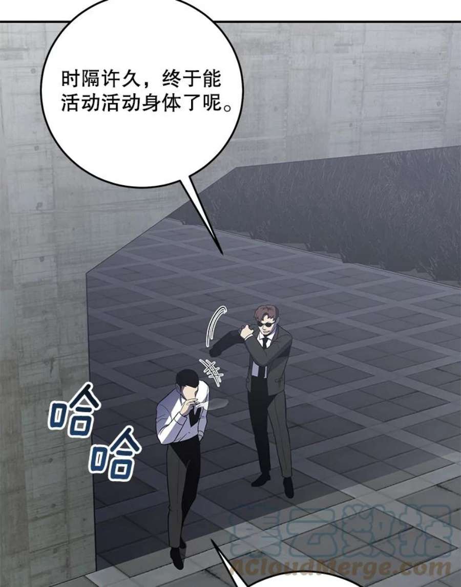 99万前世都帮我49.暗杀