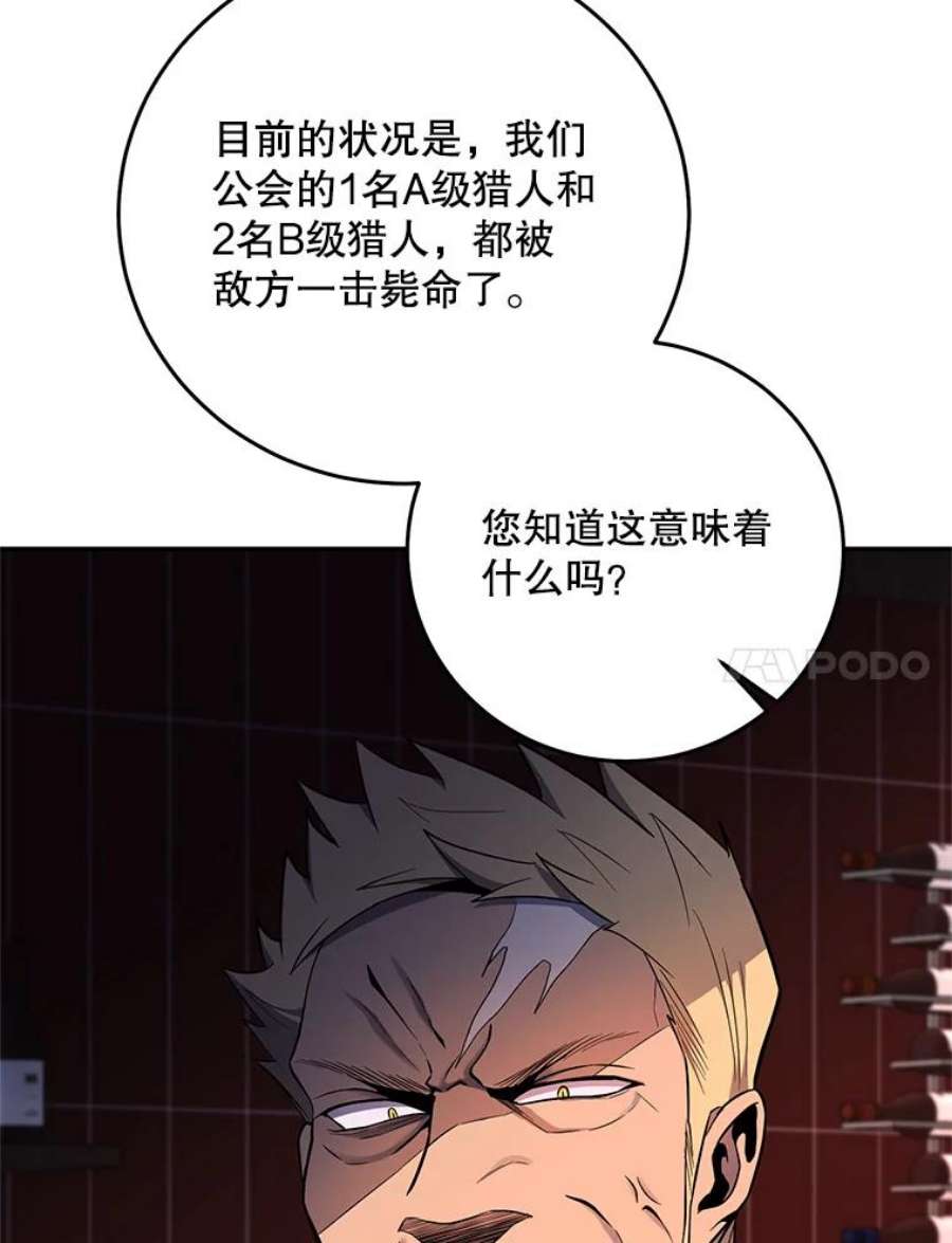 99万前世都帮我49.暗杀