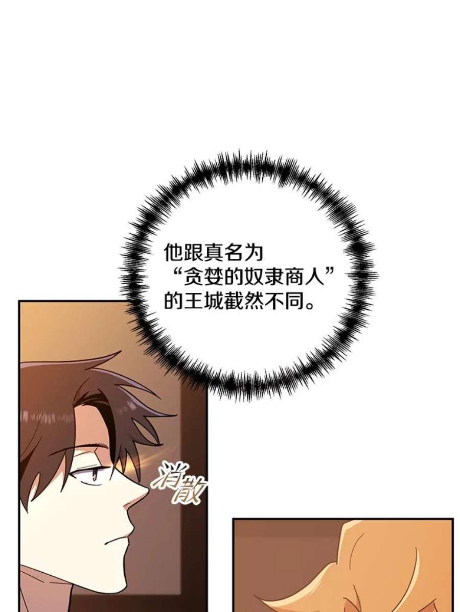99万前世都帮我52.联手