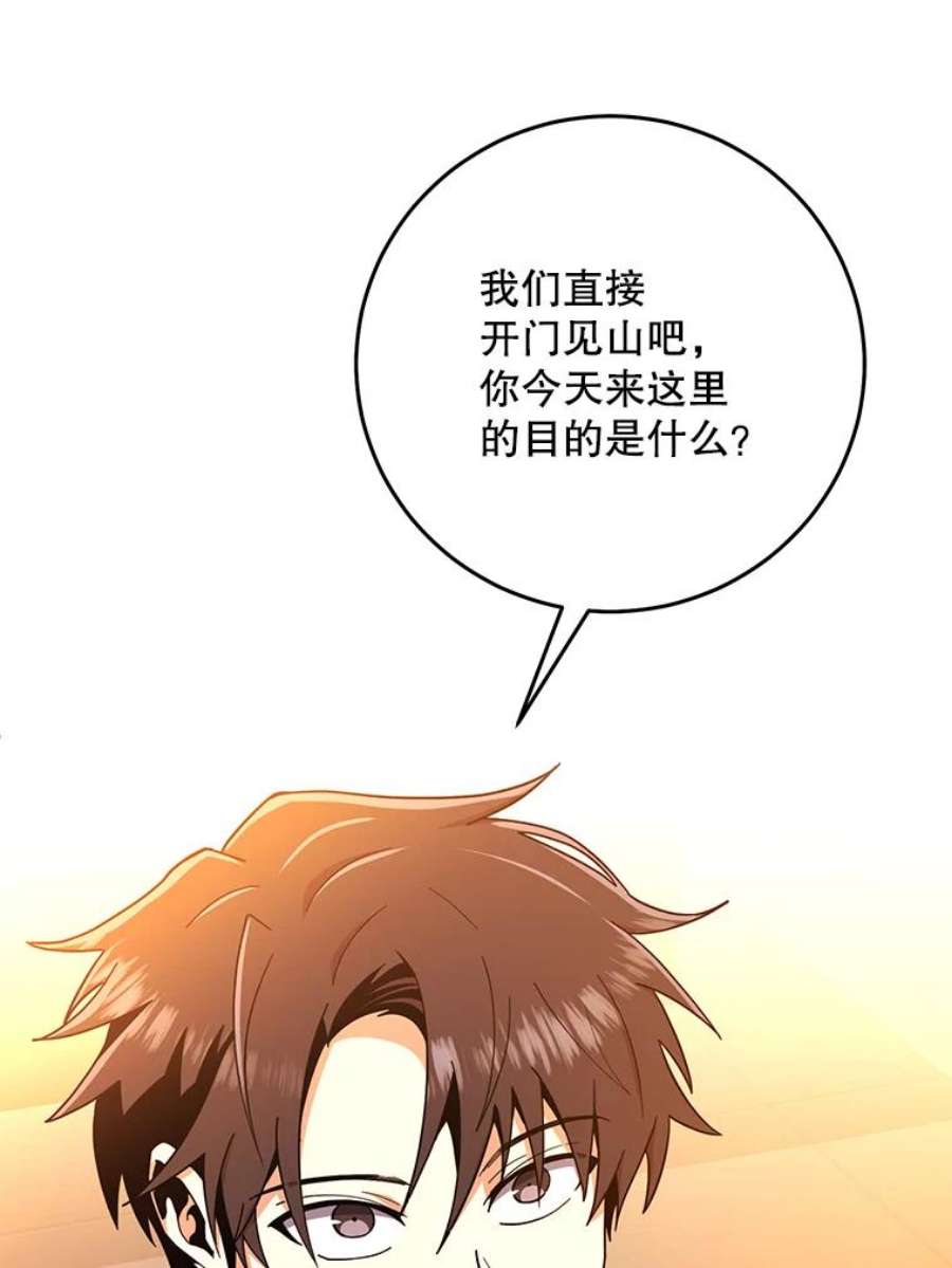 99万前世都帮我52.联手