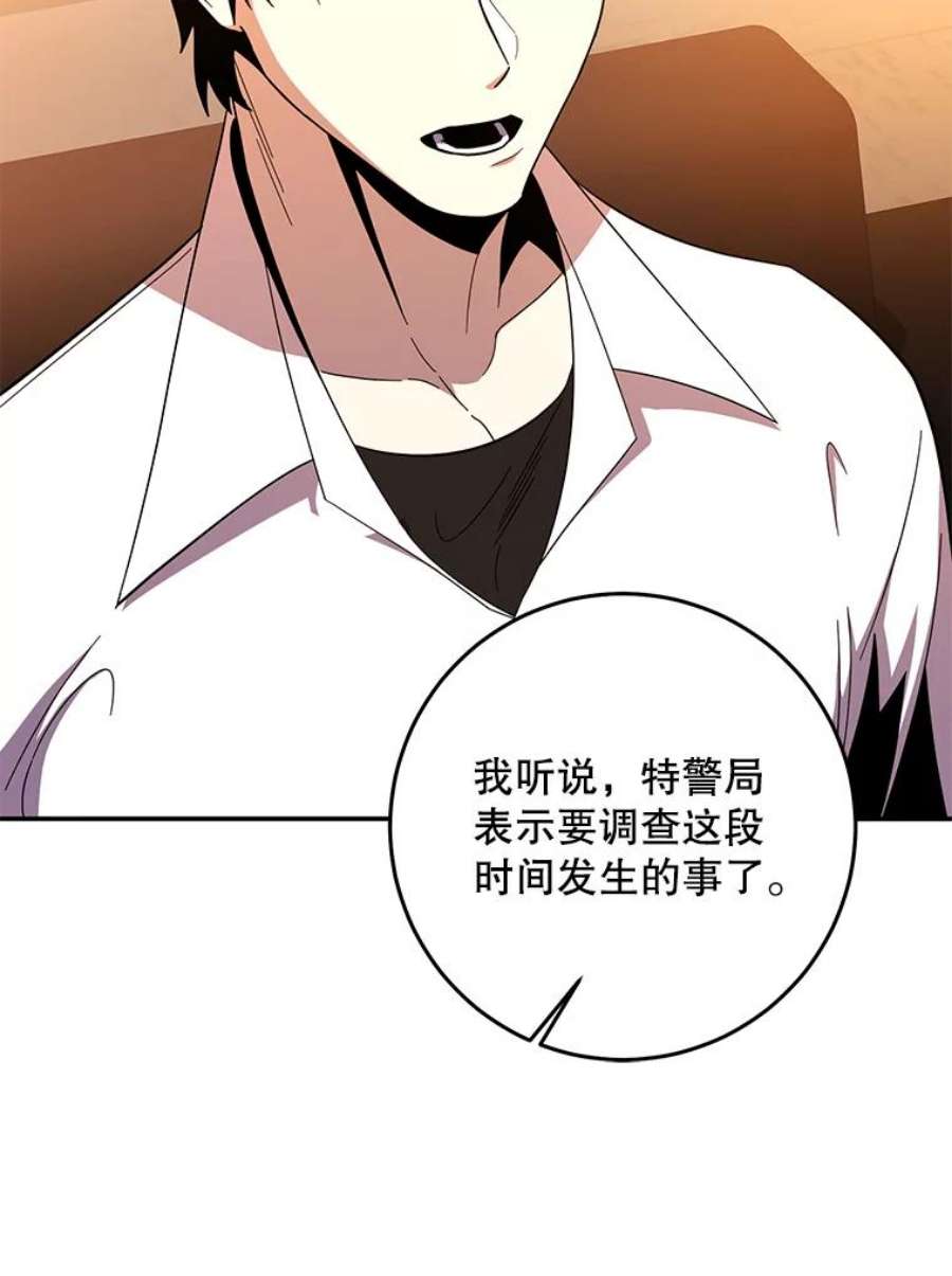 99万前世都帮我52.联手