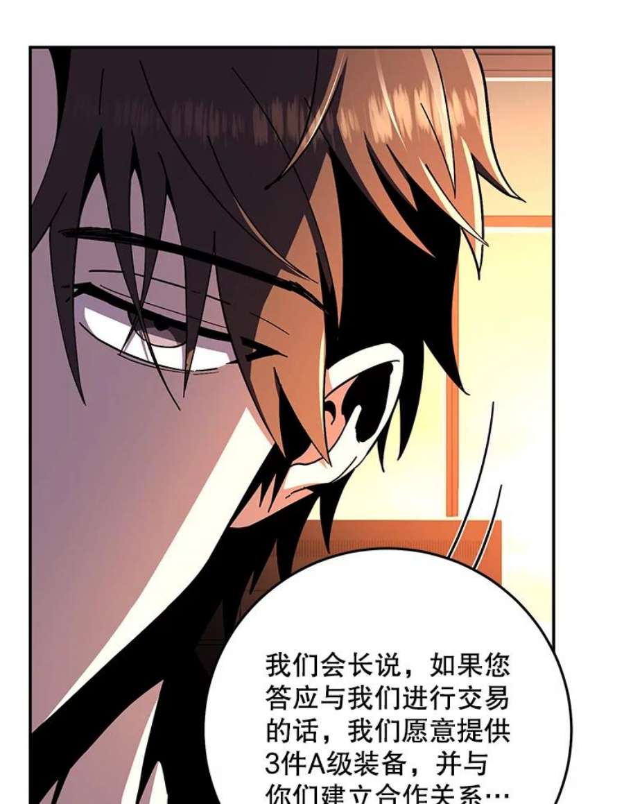 99万前世都帮我52.联手