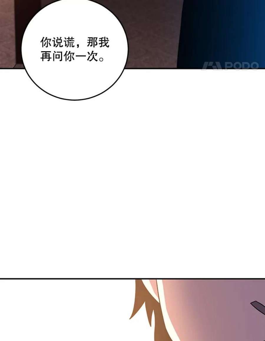 99万前世都帮我52.联手