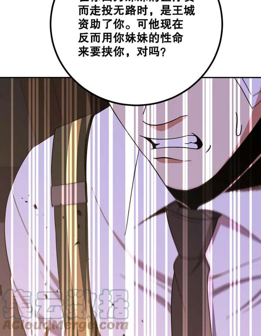 99万前世都帮我52.联手