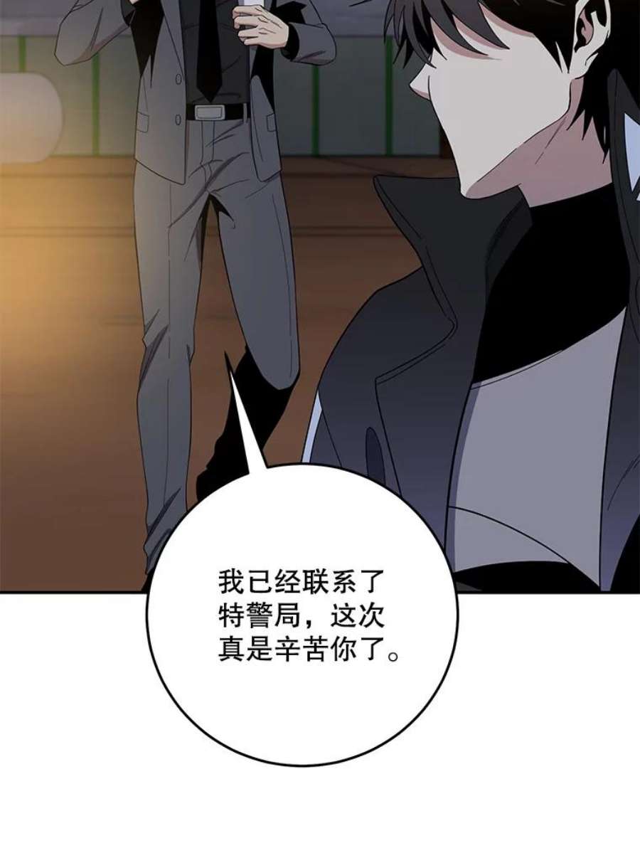 99万前世都帮我52.联手