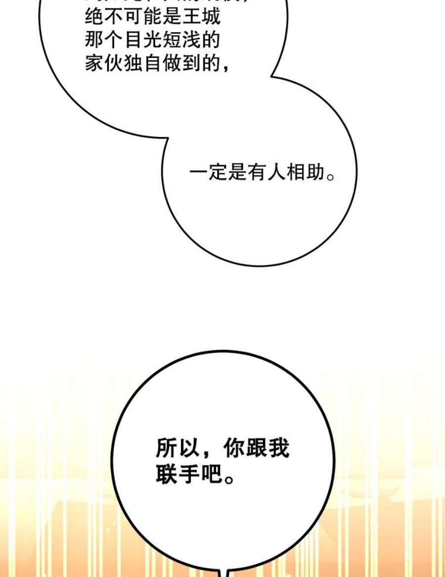 99万前世都帮我52.联手