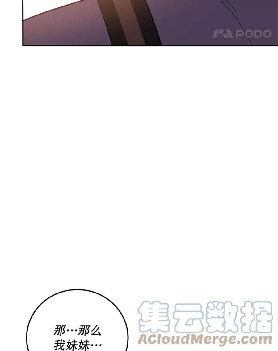 99万前世都帮我52.联手