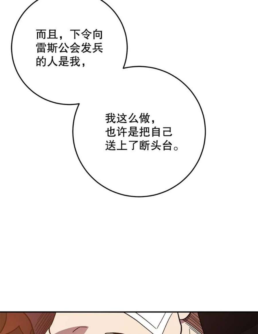 99万前世都帮我52.联手