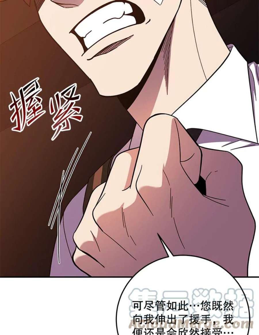 99万前世都帮我52.联手