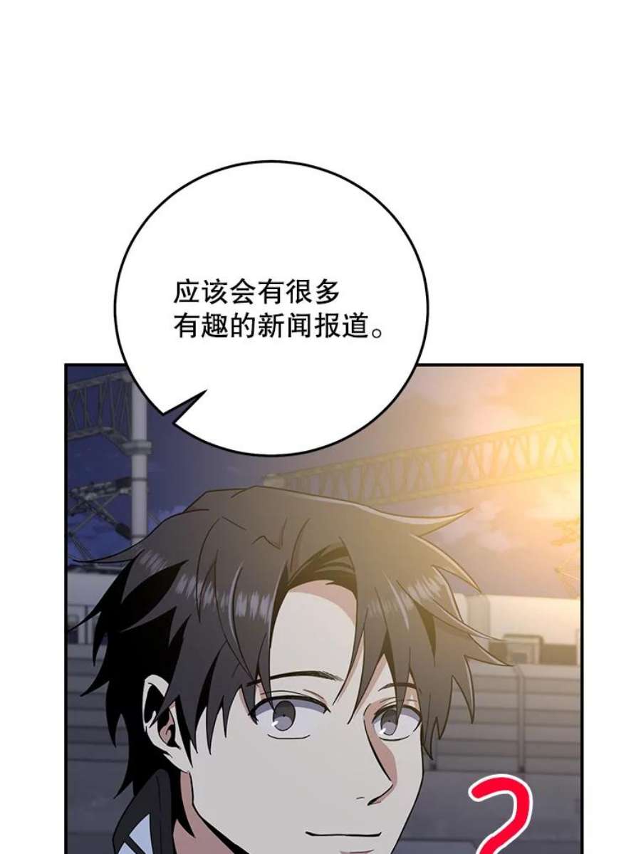 99万前世都帮我52.联手