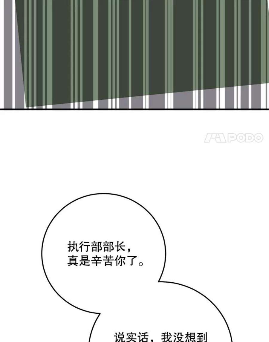 99万前世都帮我52.联手