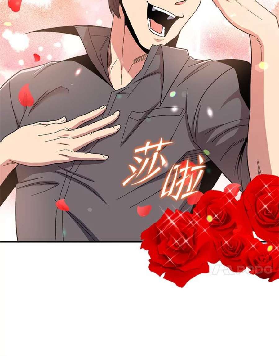 99万前世都帮我52.联手