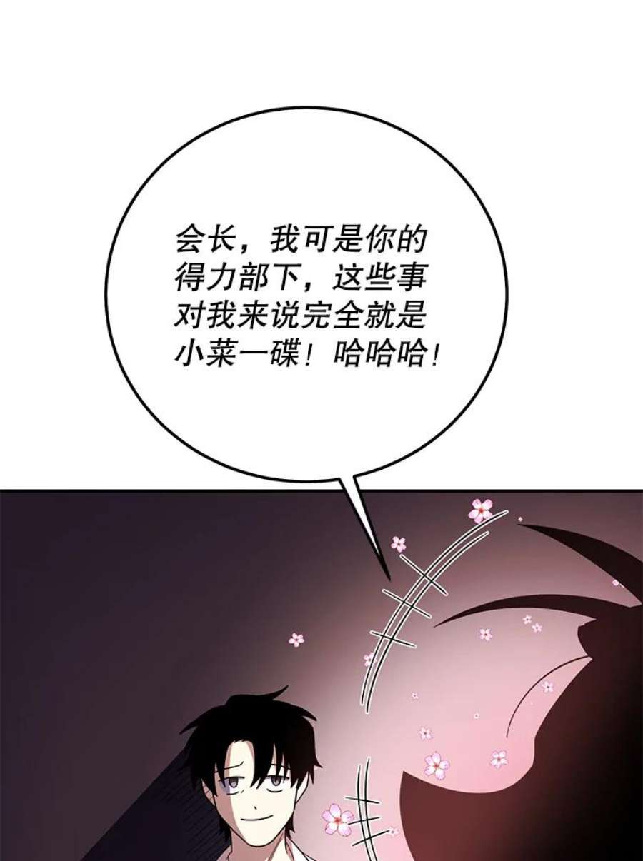 99万前世都帮我52.联手