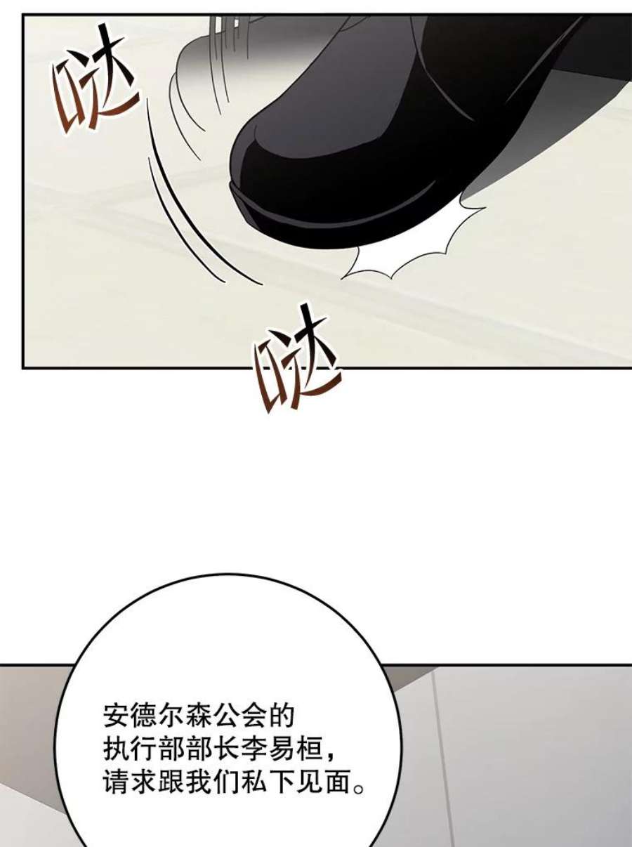 99万前世都帮我52.联手