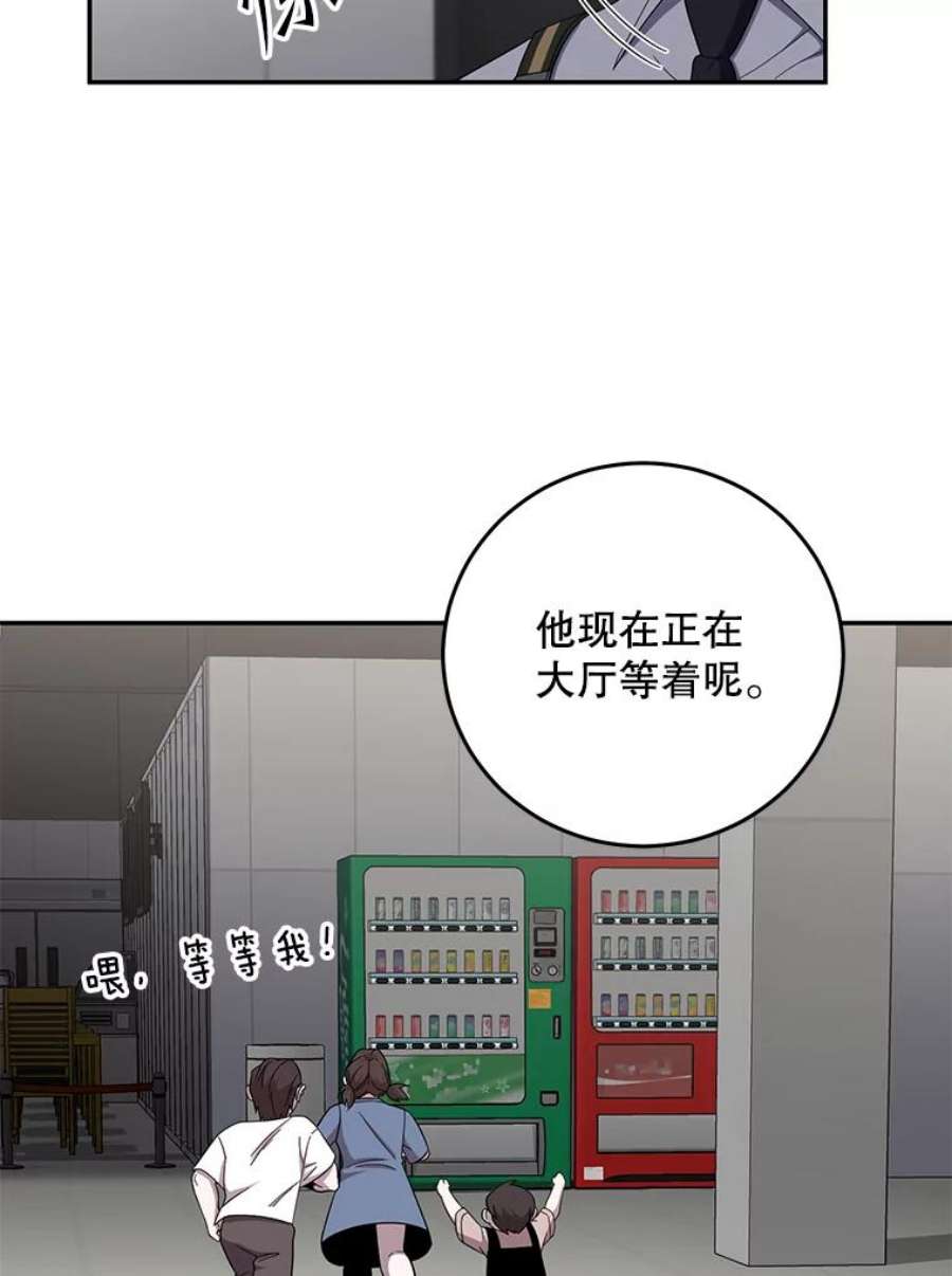 99万前世都帮我52.联手