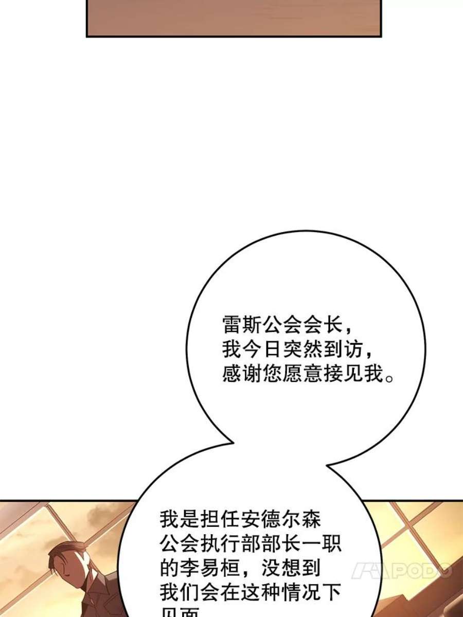 99万前世都帮我52.联手