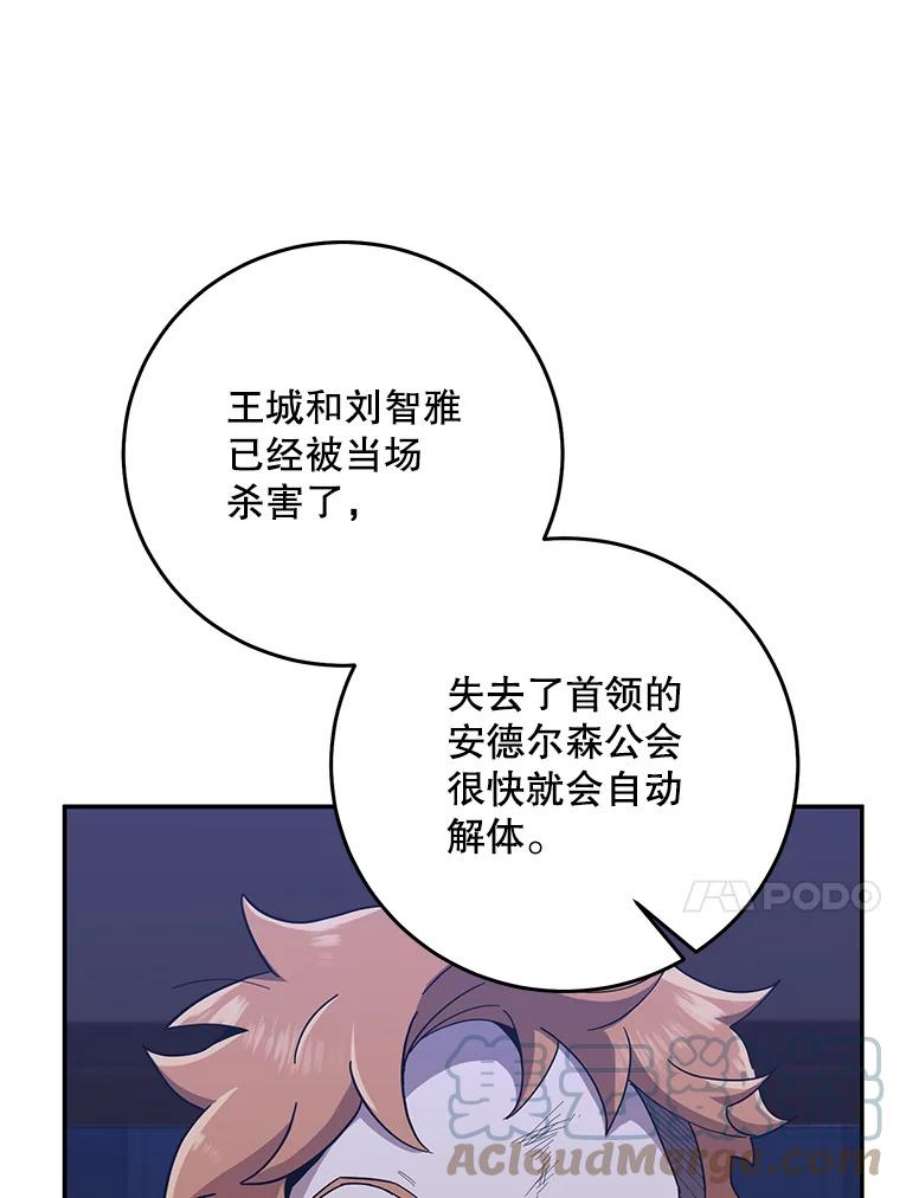 99万前世都帮我53.必然的结果