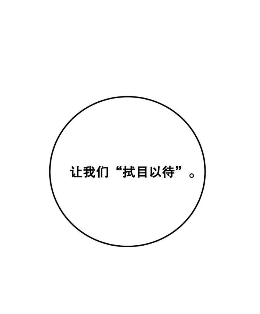 99万前世都帮我53.必然的结果