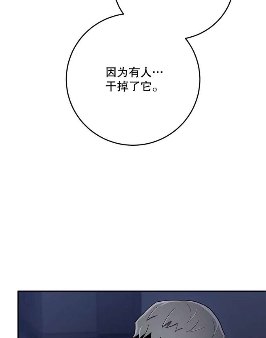 99万前世都帮我53.必然的结果