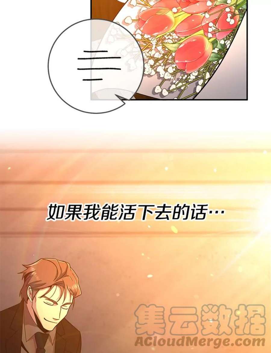 99万前世都帮我53.必然的结果