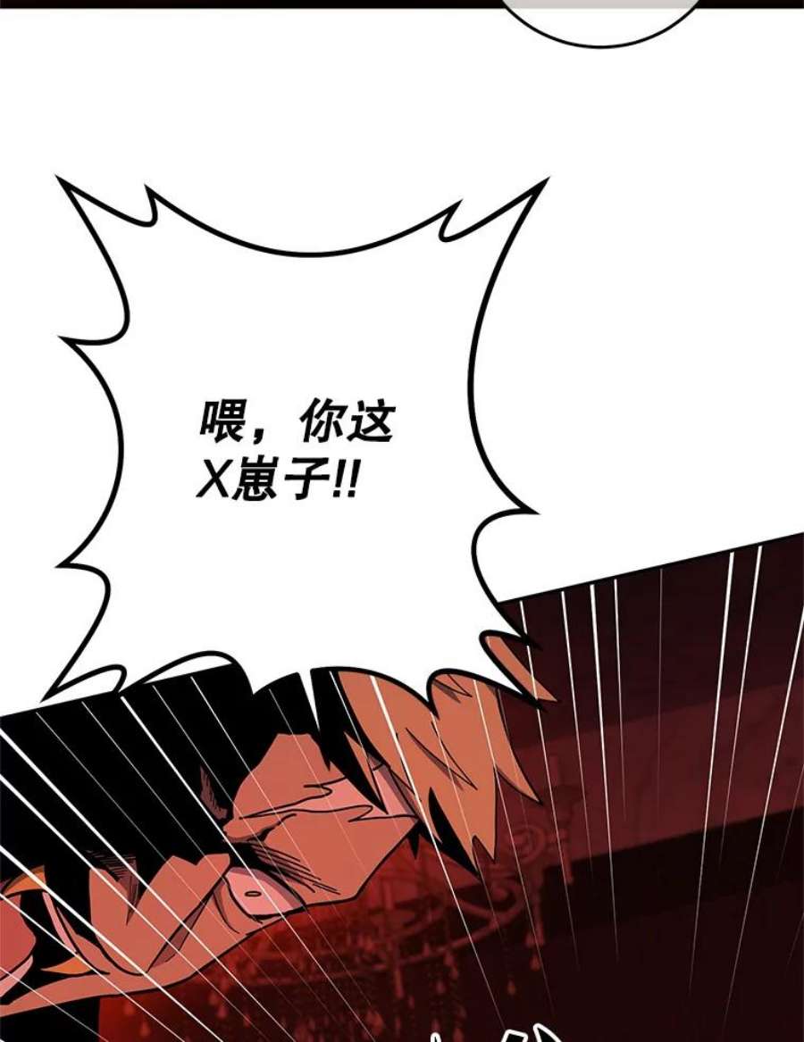 99万前世都帮我53.必然的结果