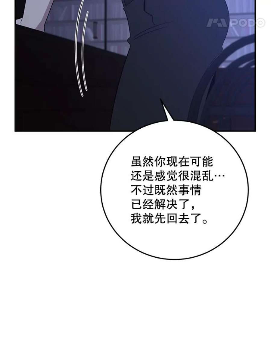 99万前世都帮我54.欺生