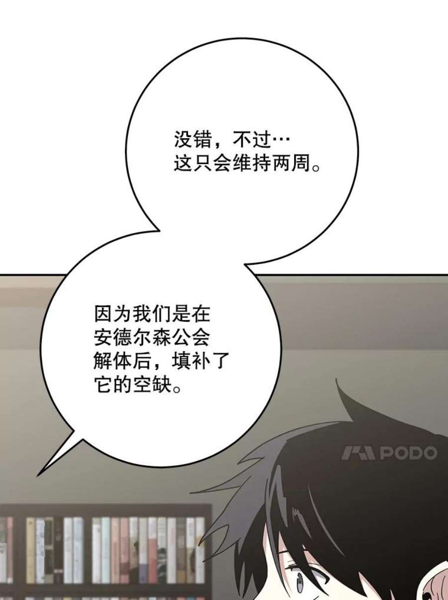 99万前世都帮我54.欺生