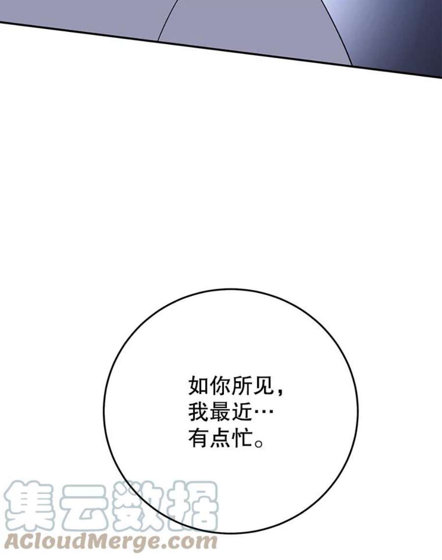 99万前世都帮我54.欺生