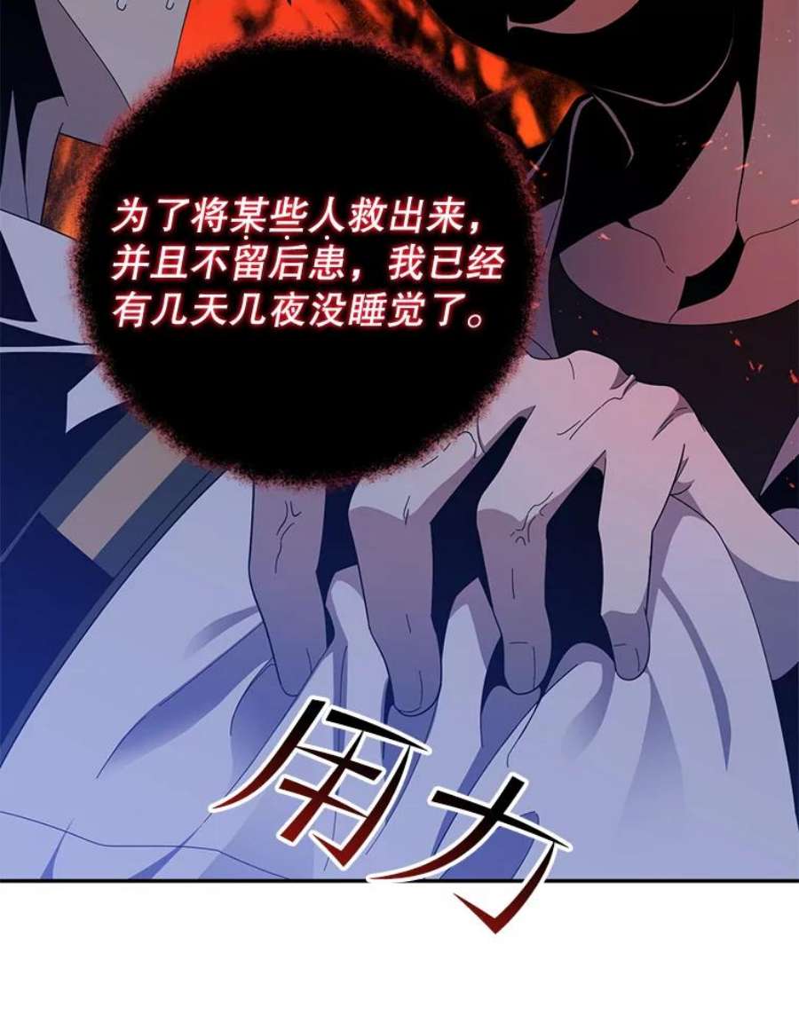 99万前世都帮我54.欺生