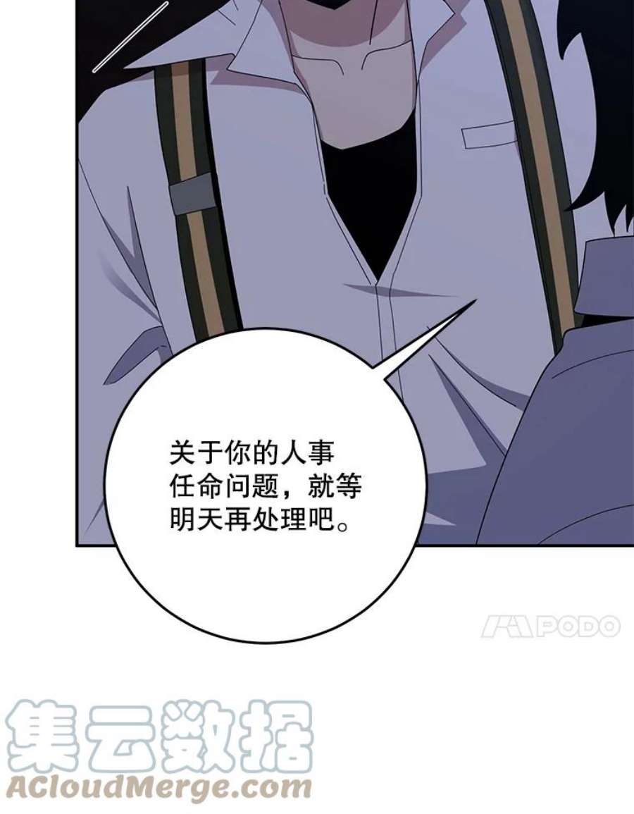 99万前世都帮我54.欺生