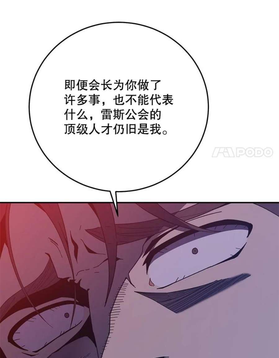 99万前世都帮我54.欺生