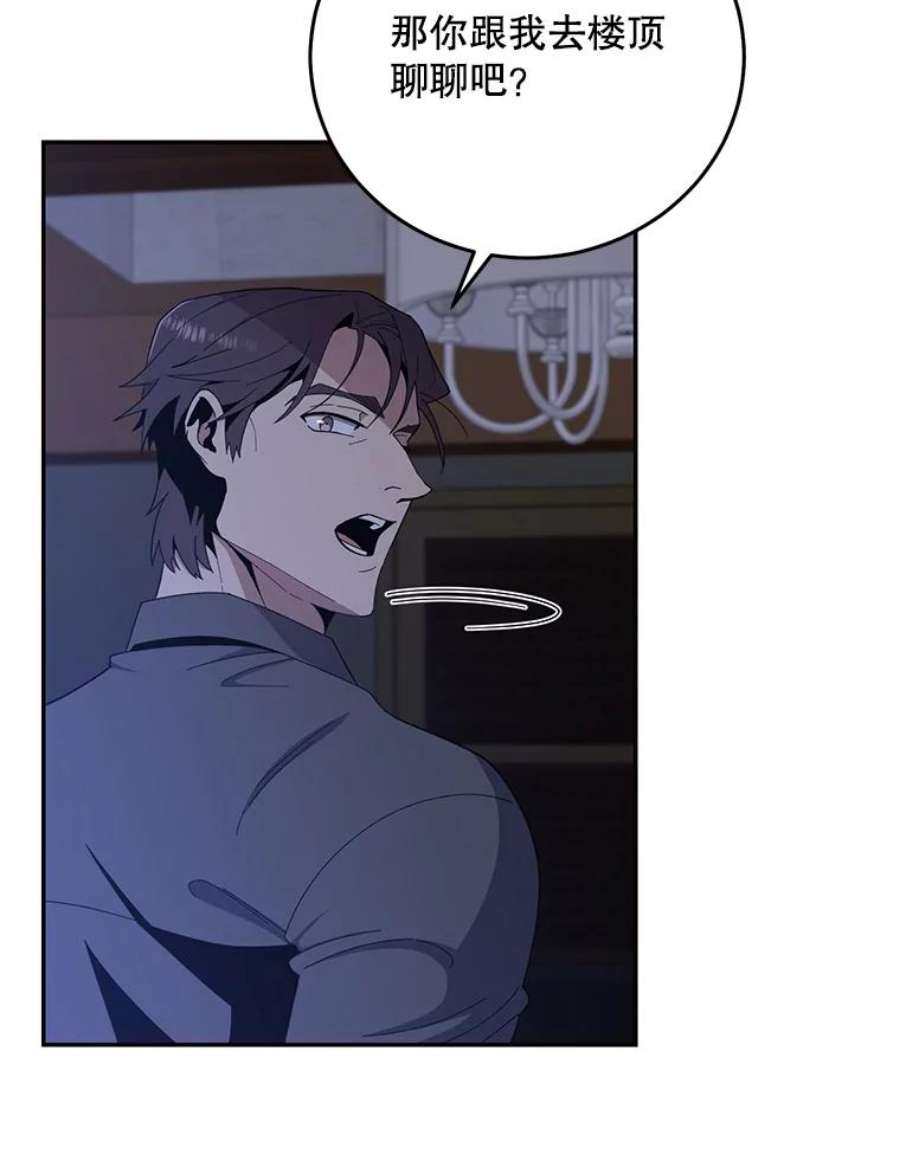 99万前世都帮我54.欺生