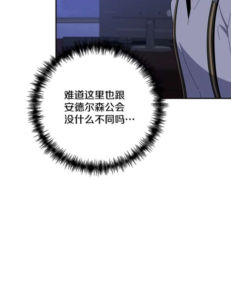 99万前世都帮我54.欺生